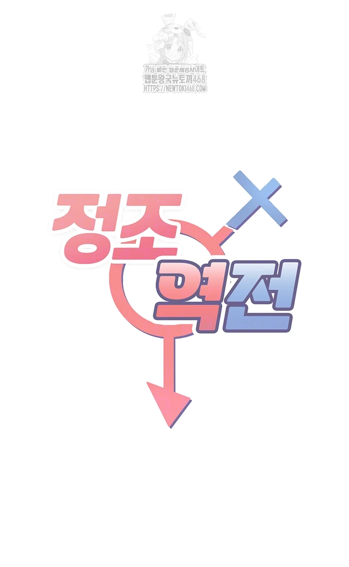 Reversed Virtues Raw - Chapter 9 - photo - 4