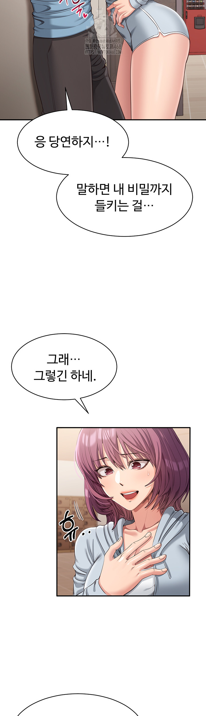 Reversed Virtues Raw - Chapter 9 - photo - 43