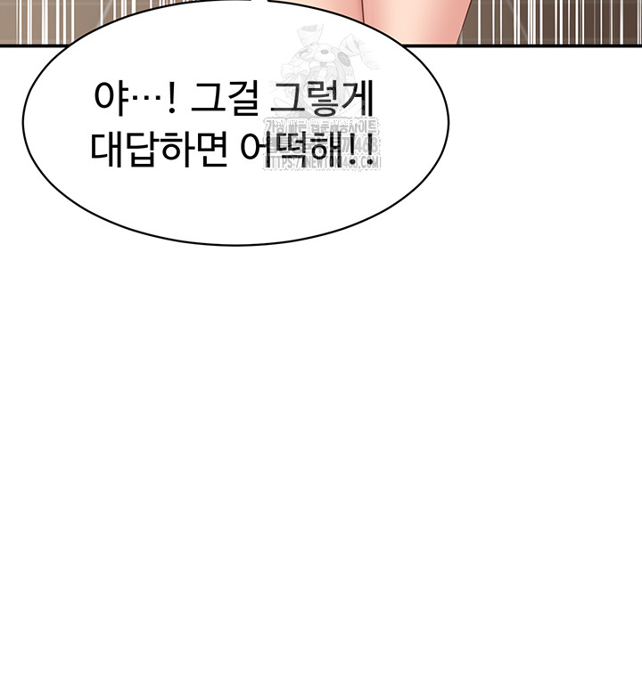 Reversed Virtues Raw - Chapter 9 - photo - 46