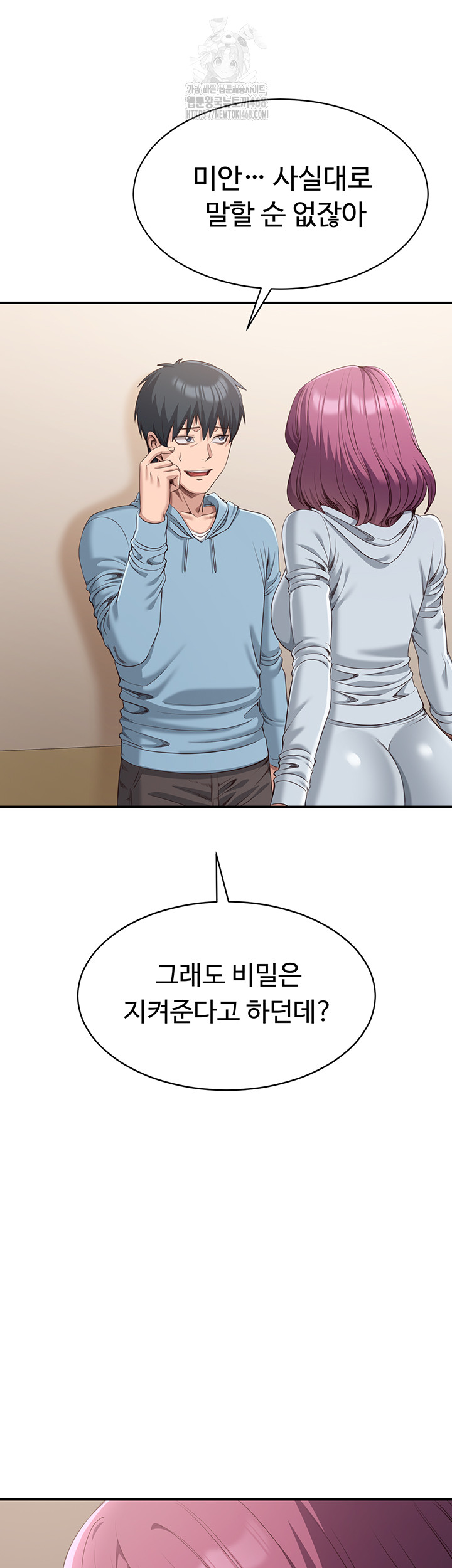 Reversed Virtues Raw - Chapter 9 - photo - 47