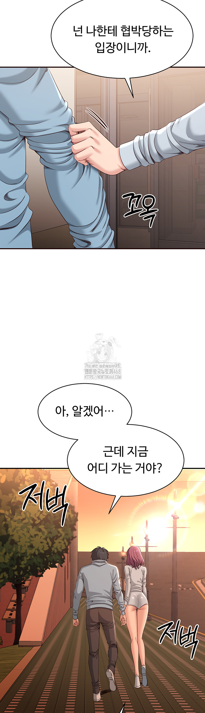 Reversed Virtues Raw - Chapter 9 - photo - 51