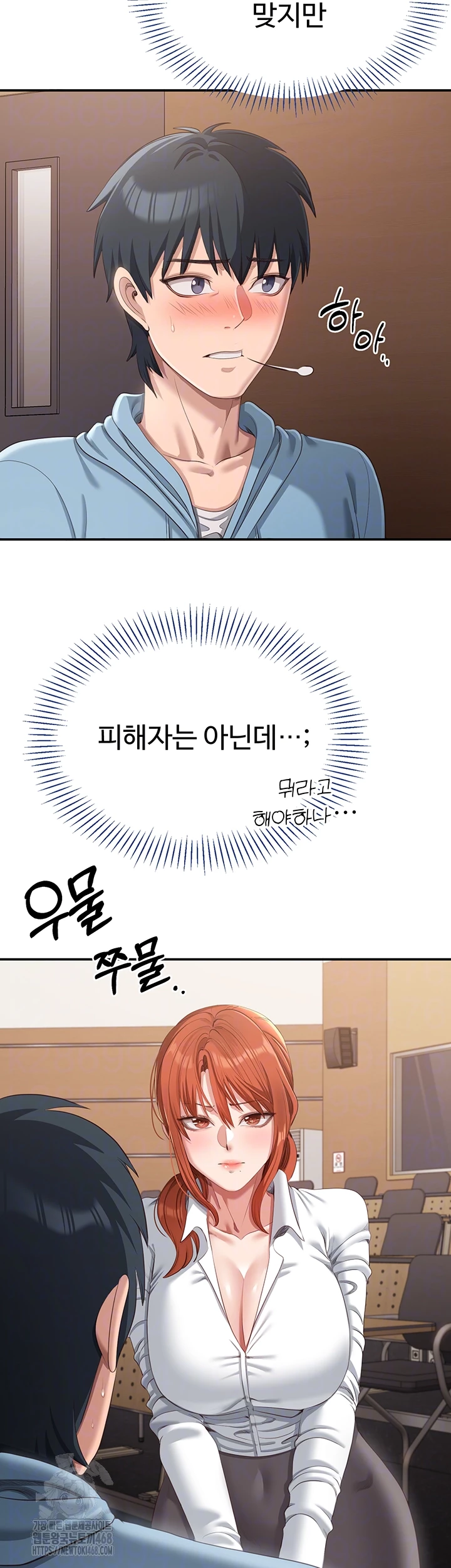 Reversed Virtues Raw - Chapter 9 - photo - 6