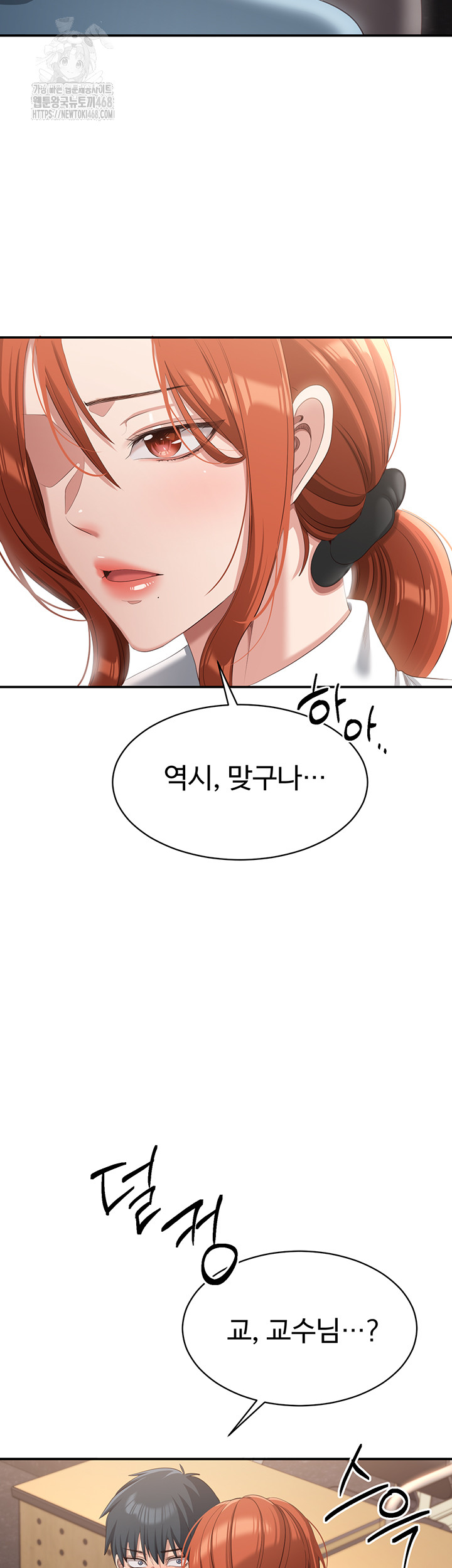 Reversed Virtues Raw - Chapter 9 - photo - 7