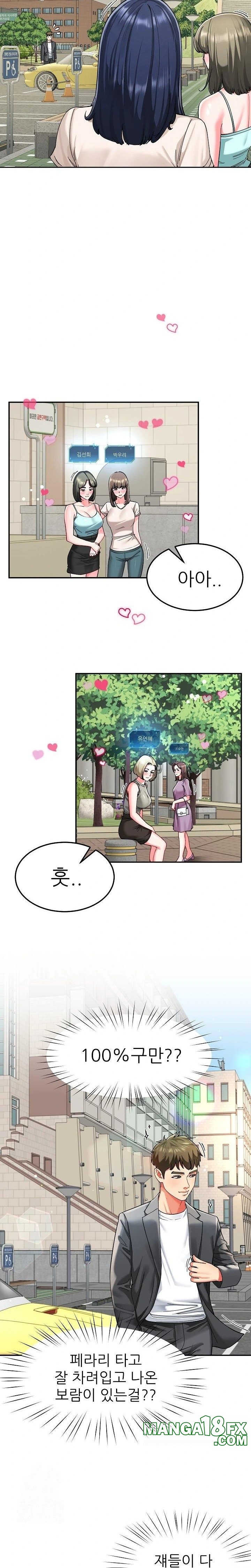 Harem King Raw - Chapter 57 - photo - 11