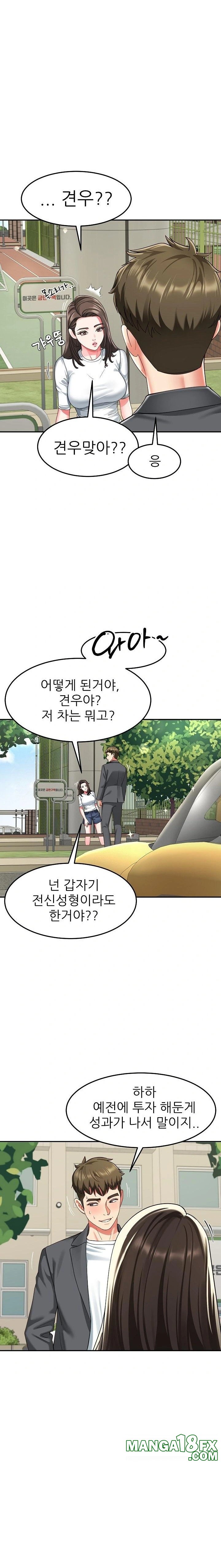 Harem King Raw - Chapter 57 - photo - 16