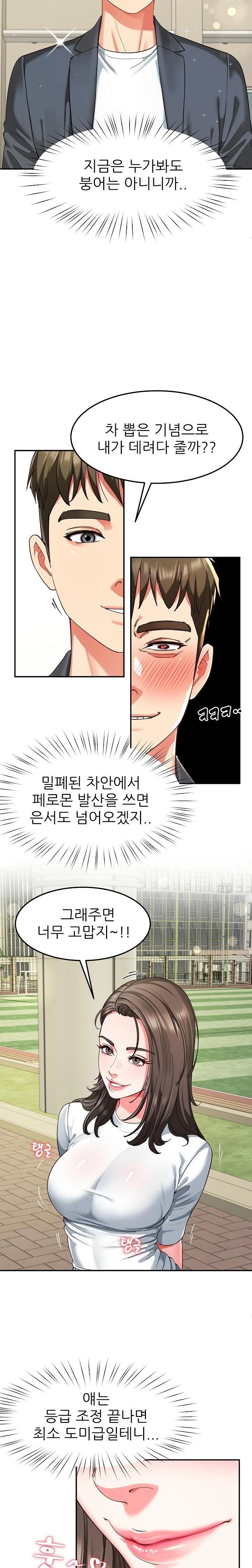 Harem King Raw - Chapter 57 - photo - 18