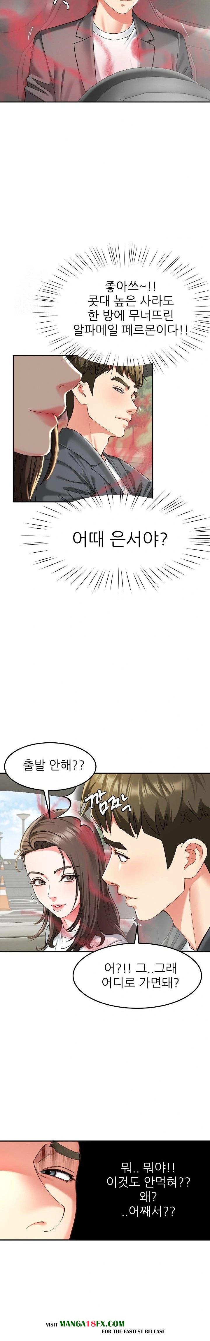 Harem King Raw - Chapter 57 - photo - 21