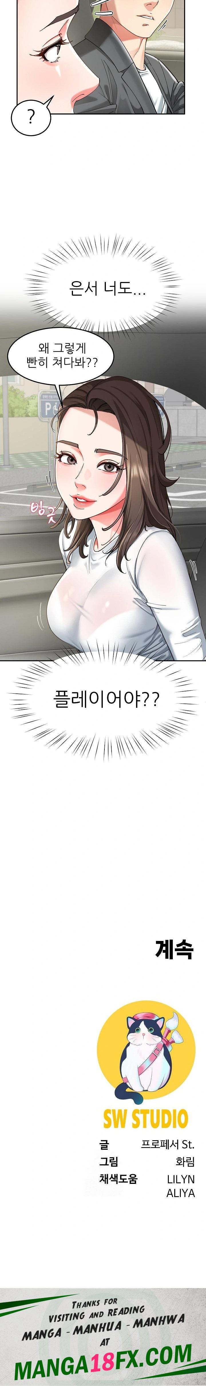 Harem King Raw - Chapter 57 - photo - 23