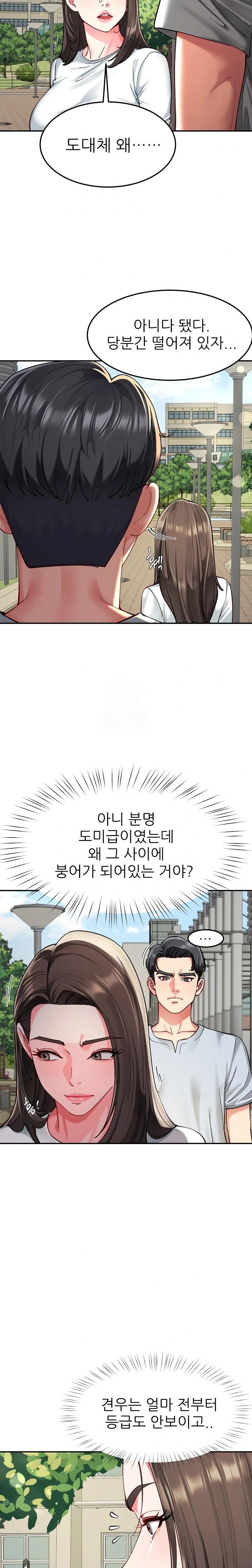 Harem King Raw - Chapter 57 - photo - 6