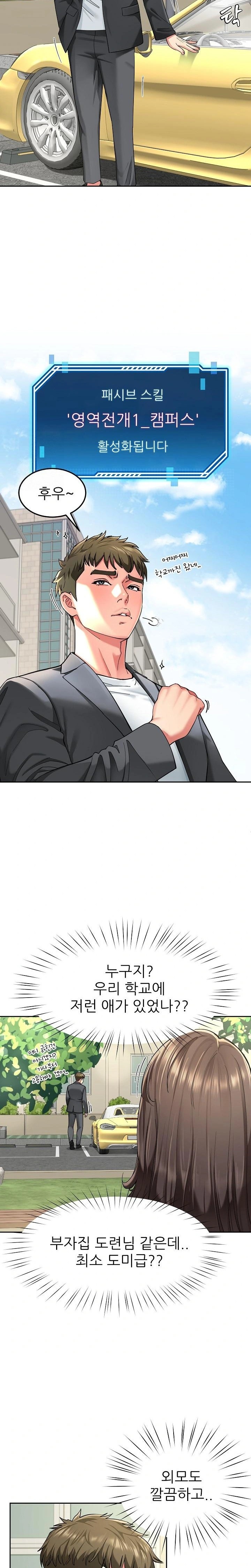 Harem King Raw - Chapter 57 - photo - 8