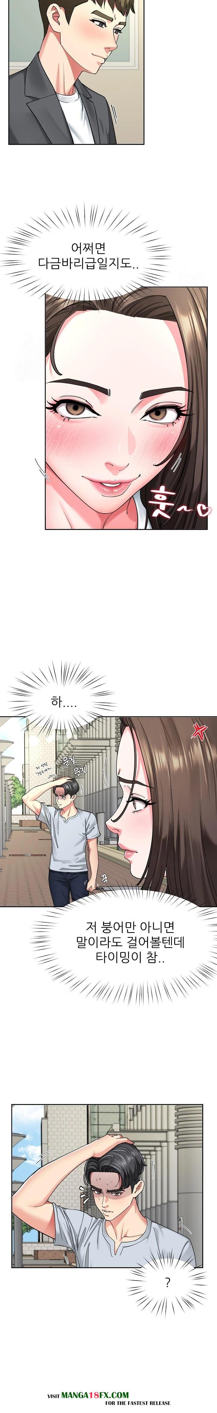 Harem King Raw - Chapter 57 - photo - 9