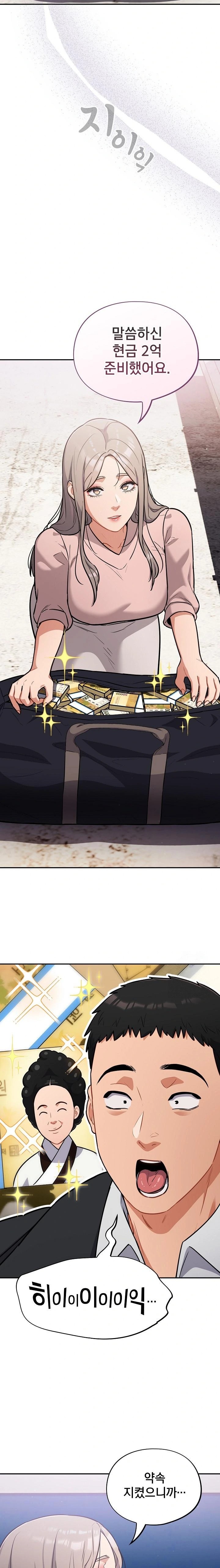 Stupid Virus Raw - Chapter 43 - photo - 10