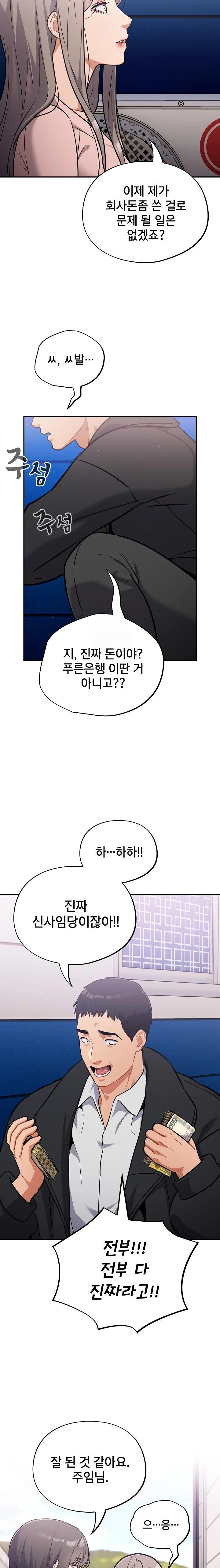 Stupid Virus Raw - Chapter 43 - photo - 11