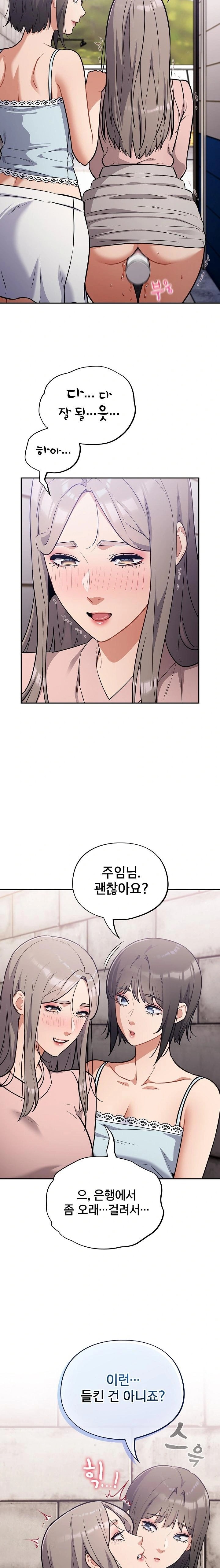 Stupid Virus Raw - Chapter 43 - photo - 12