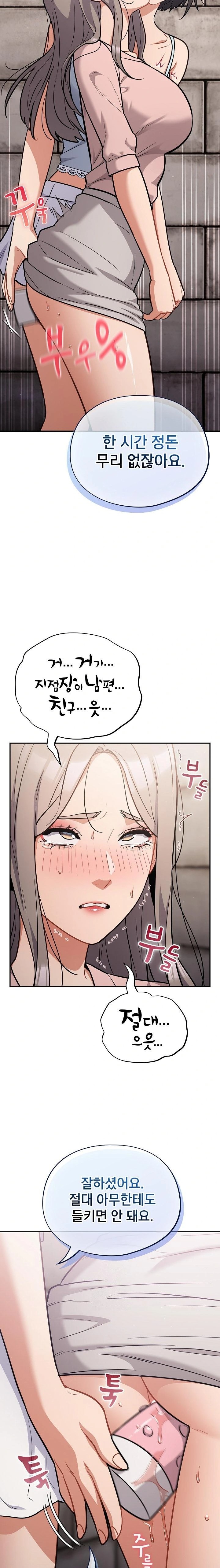 Stupid Virus Raw - Chapter 43 - photo - 13