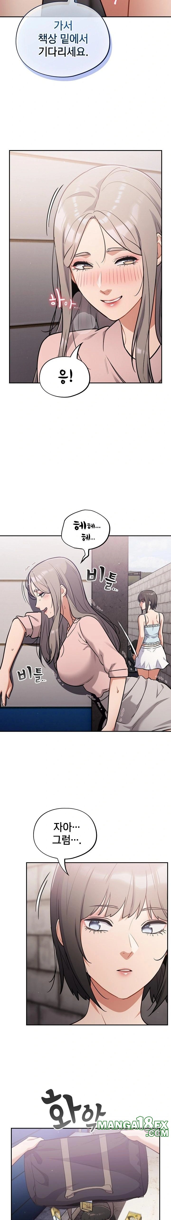 Stupid Virus Raw - Chapter 43 - photo - 14