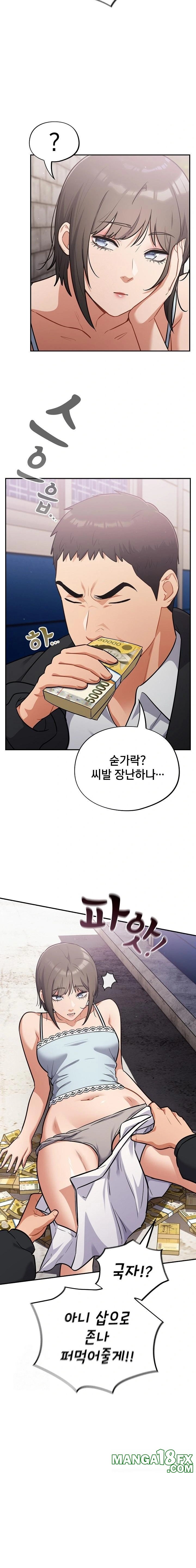 Stupid Virus Raw - Chapter 43 - photo - 16