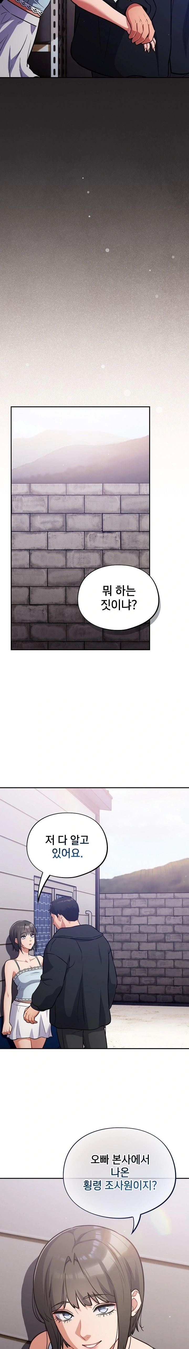 Stupid Virus Raw - Chapter 43 - photo - 2
