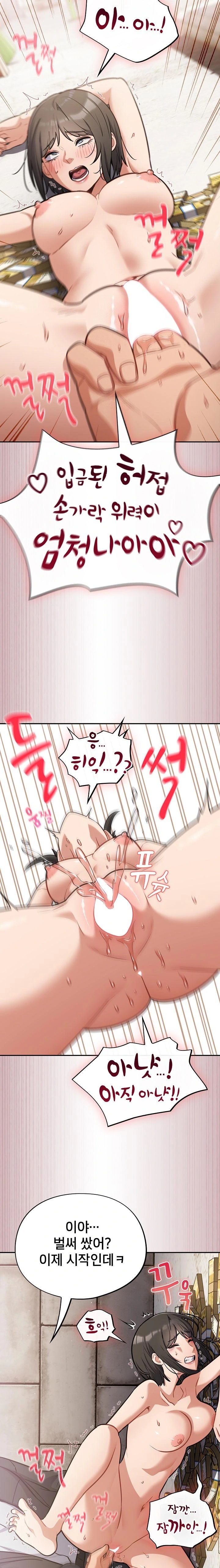 Stupid Virus Raw - Chapter 43 - photo - 20
