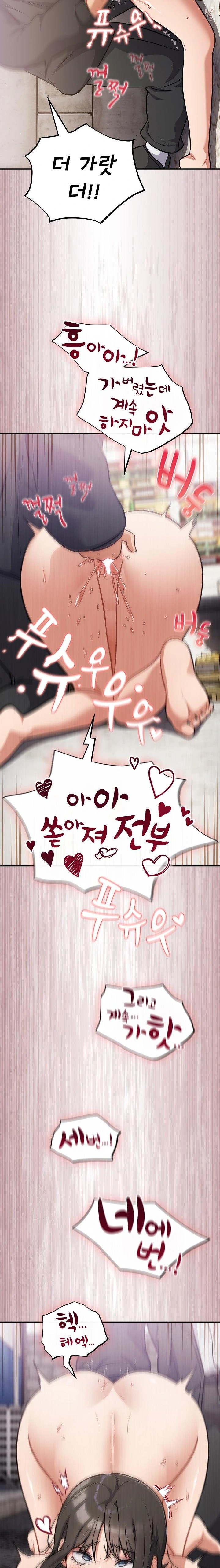 Stupid Virus Raw - Chapter 43 - photo - 21