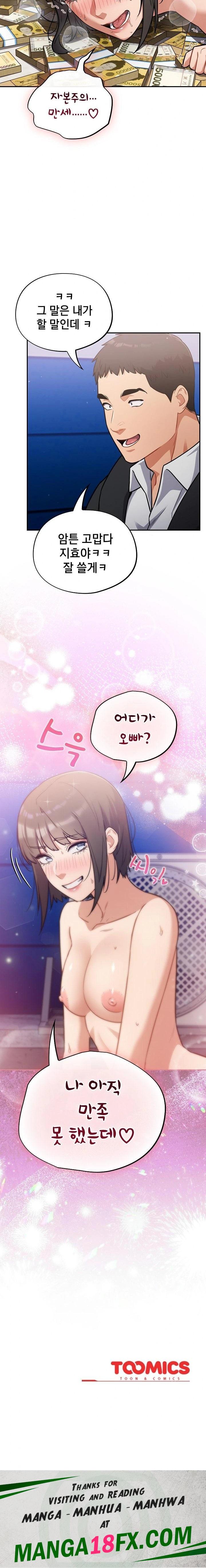 Stupid Virus Raw - Chapter 43 - photo - 23