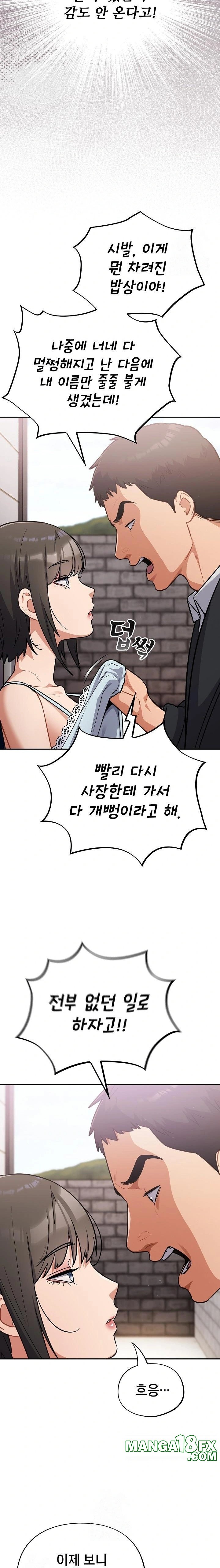 Stupid Virus Raw - Chapter 43 - photo - 8