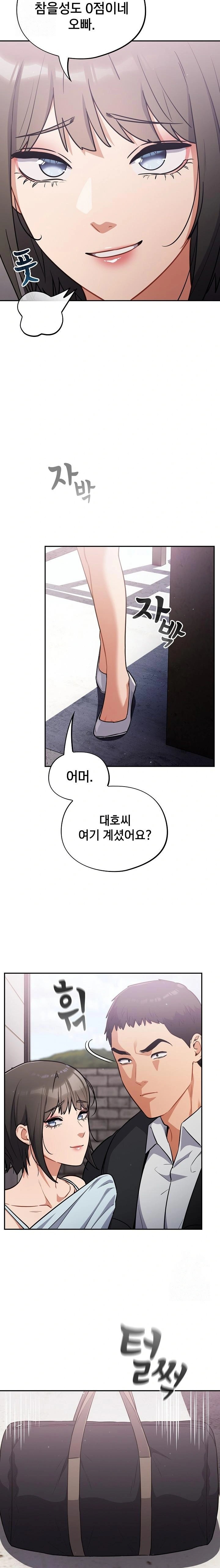 Stupid Virus Raw - Chapter 43 - photo - 9