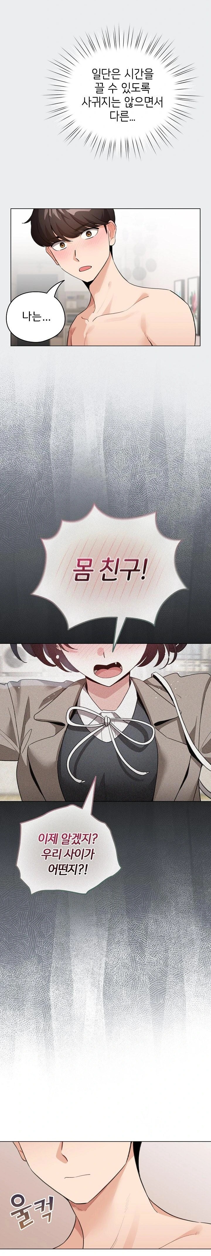 I Became a Pornhwa NPC Raw - Chapter 38 - photo - 12