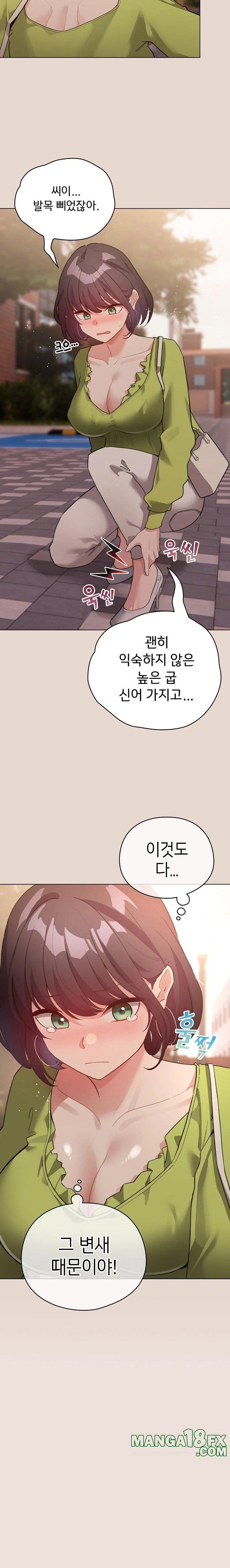 I Became a Pornhwa NPC Raw - Chapter 38 - photo - 16