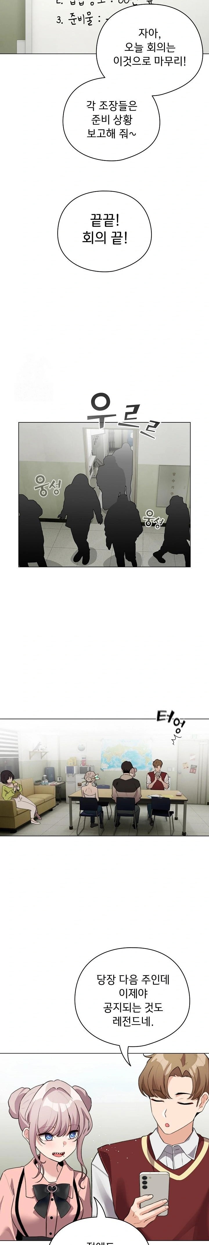 I Became a Pornhwa NPC Raw - Chapter 38 - photo - 18
