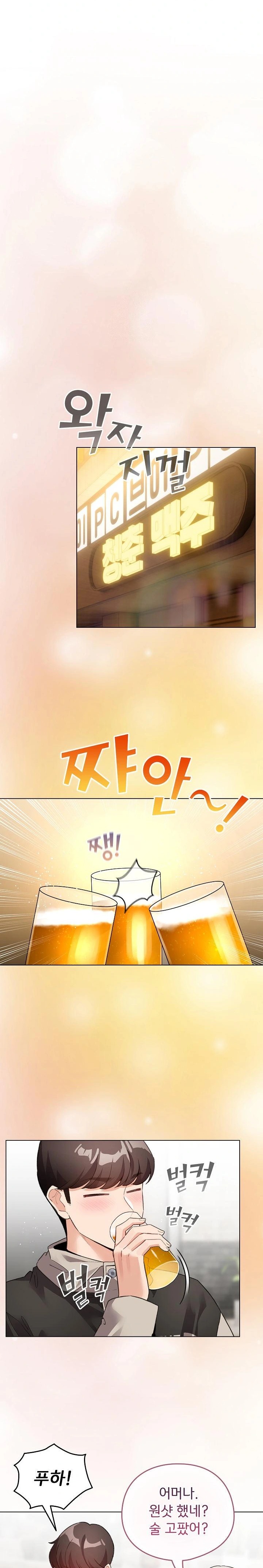 I Became a Pornhwa NPC Raw - Chapter 38 - photo - 21