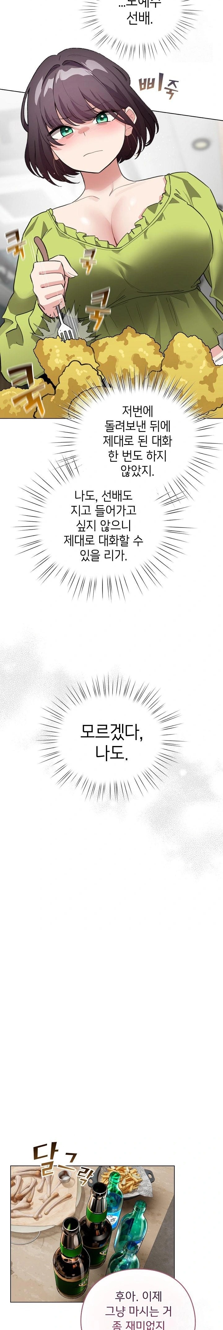 I Became a Pornhwa NPC Raw - Chapter 38 - photo - 25