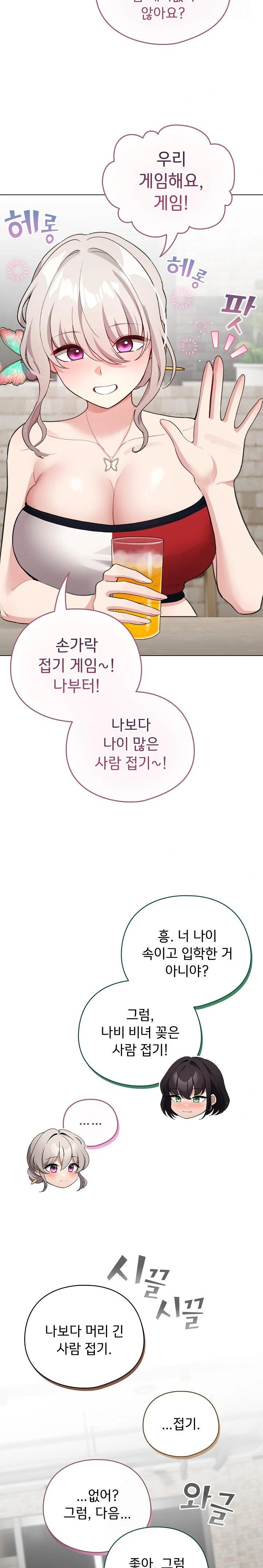 I Became a Pornhwa NPC Raw - Chapter 38 - photo - 26
