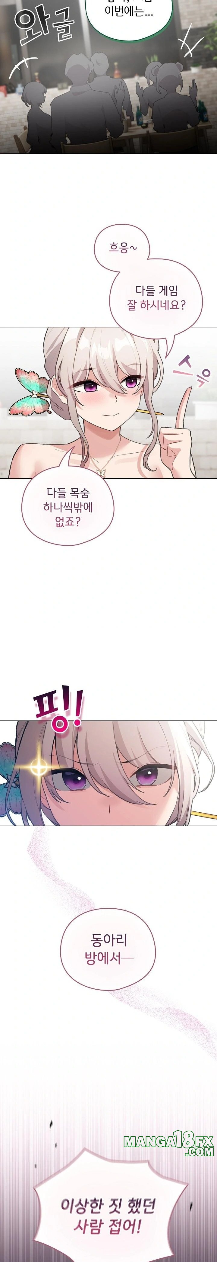 I Became a Pornhwa NPC Raw - Chapter 38 - photo - 27