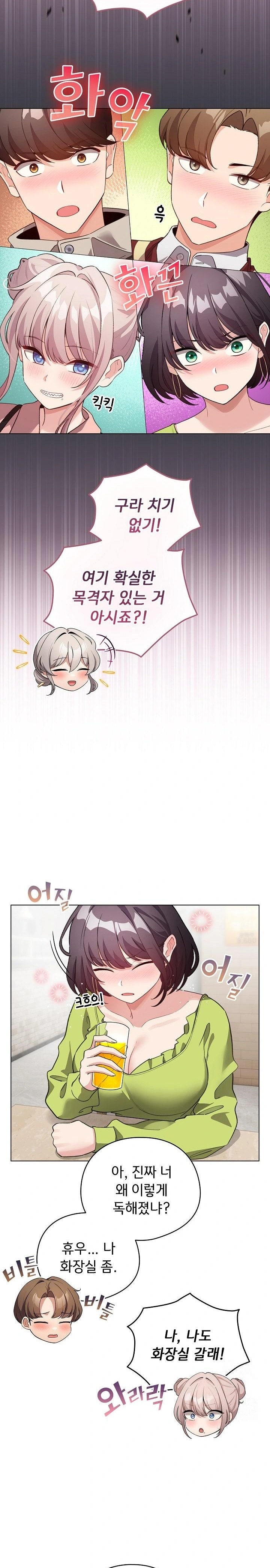I Became a Pornhwa NPC Raw - Chapter 38 - photo - 28