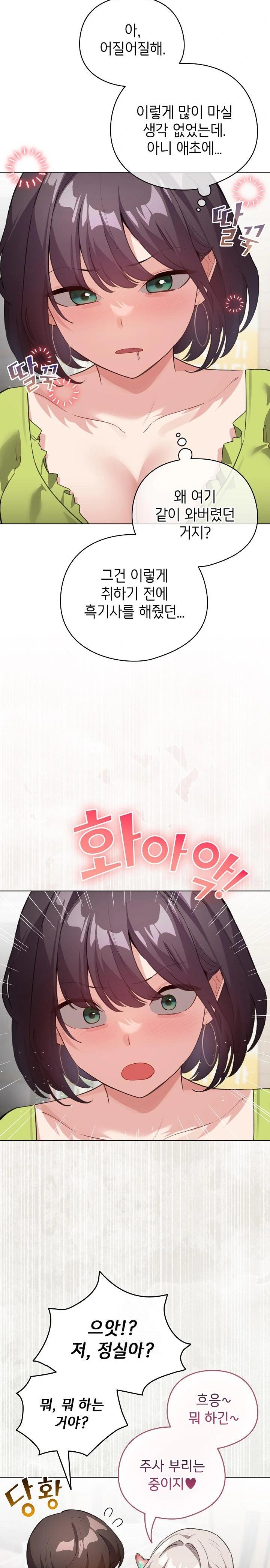 I Became a Pornhwa NPC Raw - Chapter 38 - photo - 29