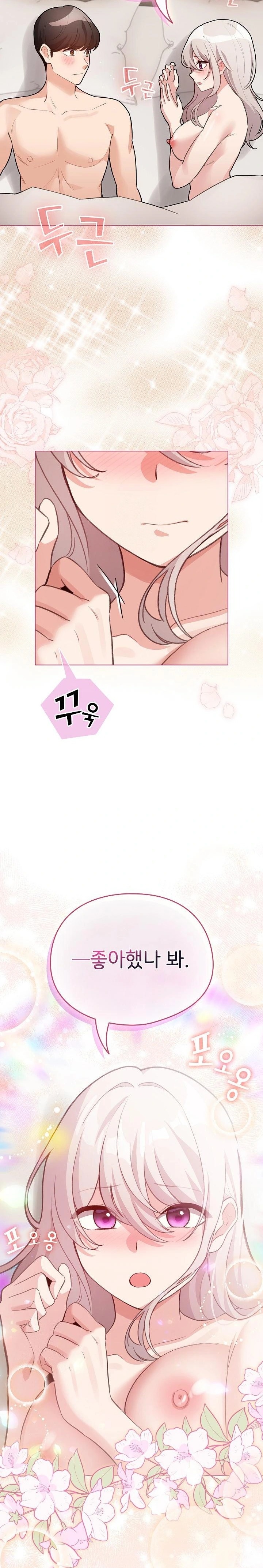 I Became a Pornhwa NPC Raw - Chapter 38 - photo - 3