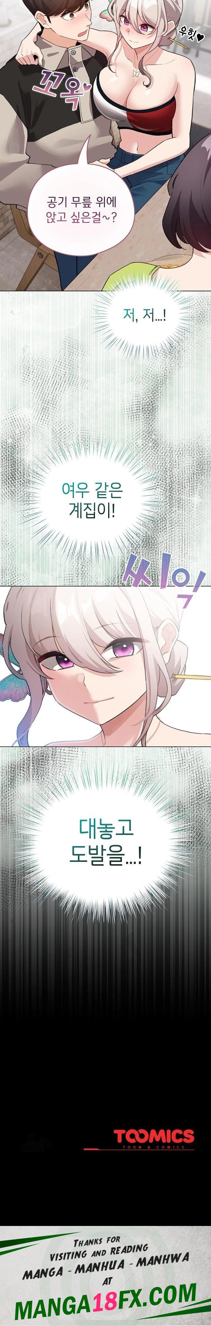 I Became a Pornhwa NPC Raw - Chapter 38 - photo - 30