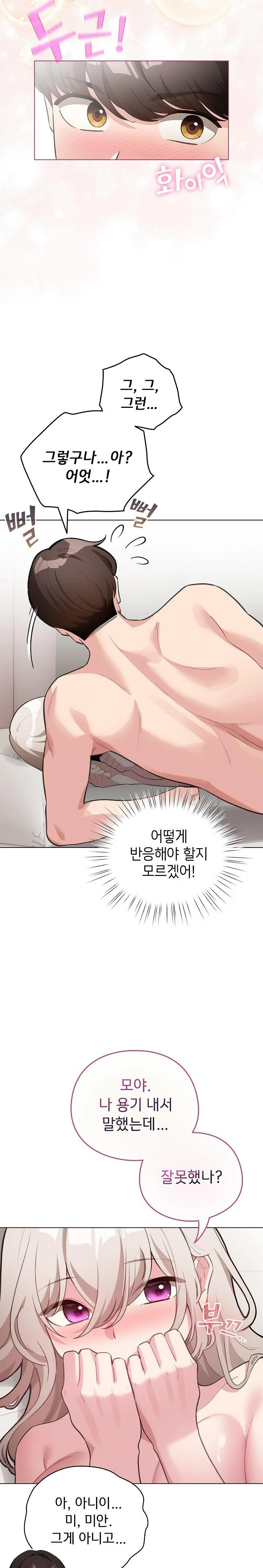 I Became a Pornhwa NPC Raw - Chapter 38 - photo - 4