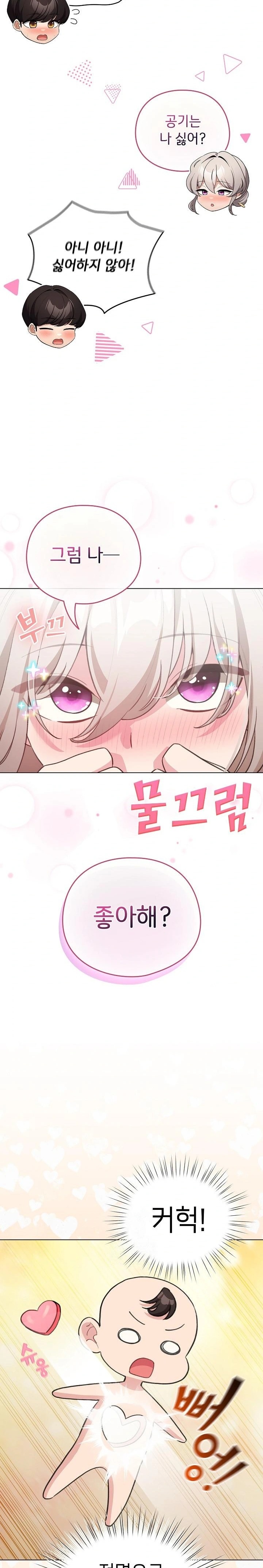 I Became a Pornhwa NPC Raw - Chapter 38 - photo - 5