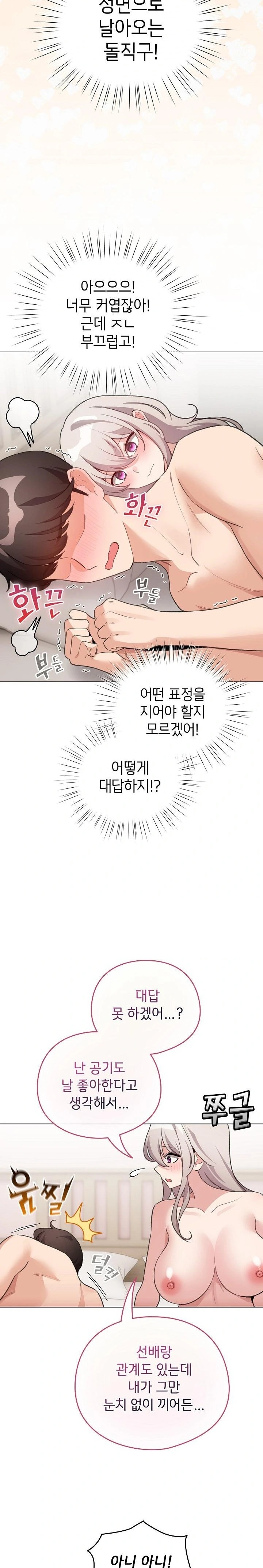 I Became a Pornhwa NPC Raw - Chapter 38 - photo - 6