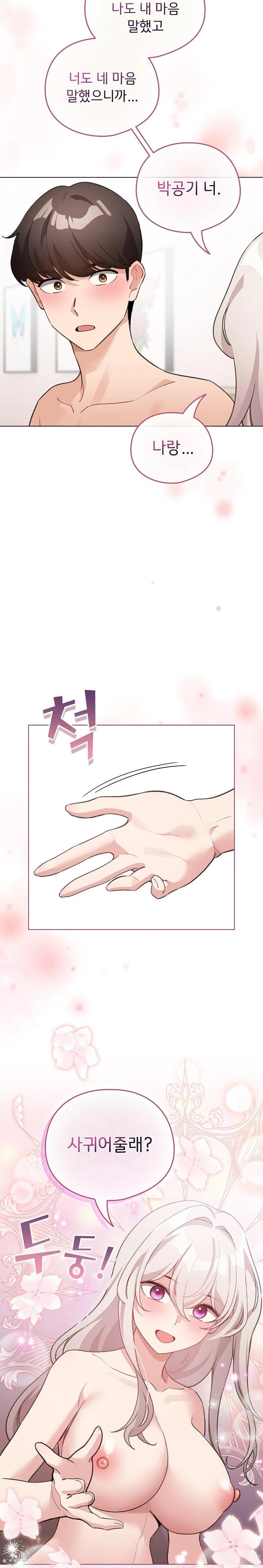 I Became a Pornhwa NPC Raw - Chapter 38 - photo - 8