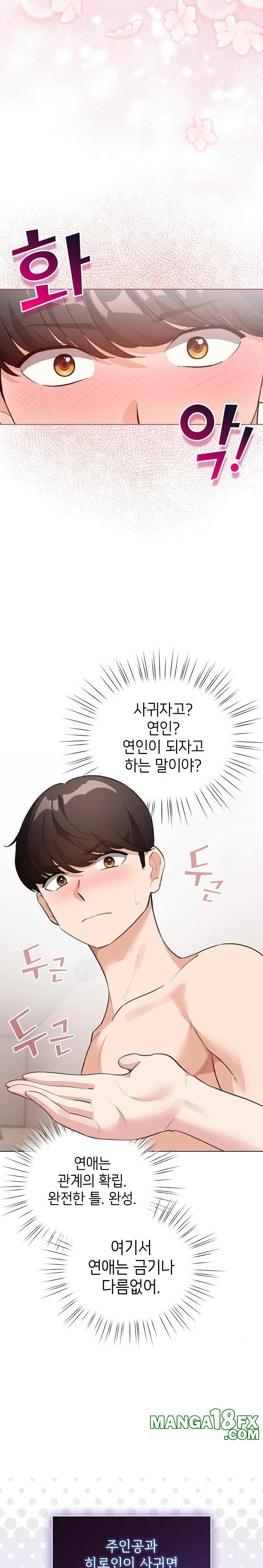 I Became a Pornhwa NPC Raw - Chapter 38 - photo - 9