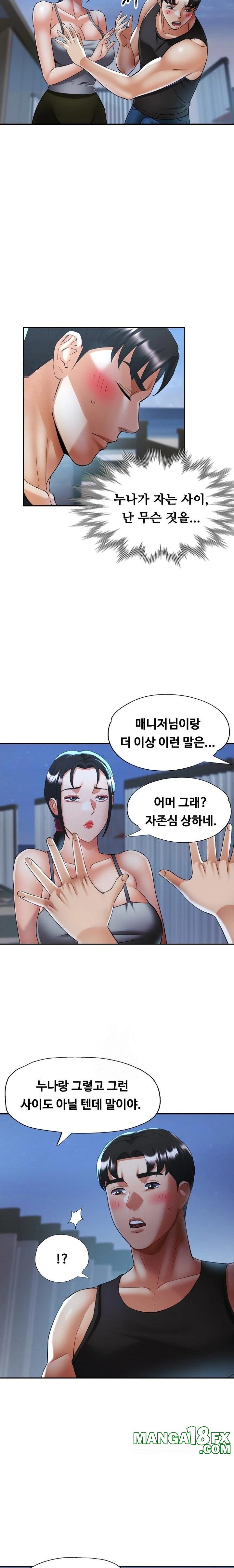 Married Older Sister Raw - Chapter 46 - photo - 11