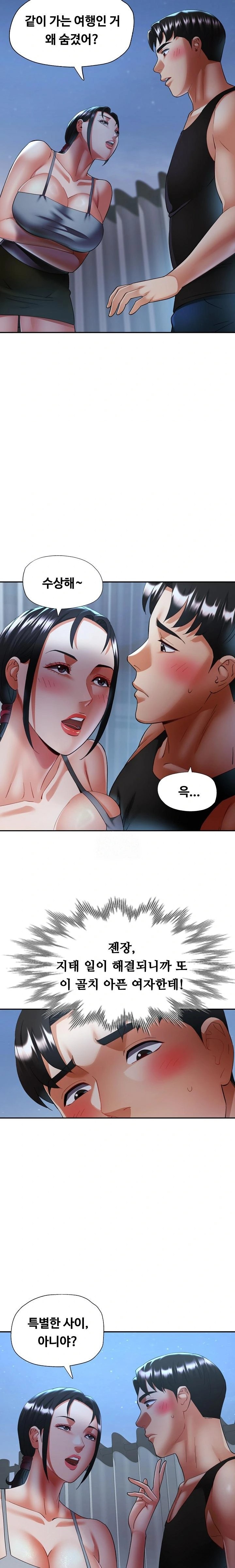 Married Older Sister Raw - Chapter 46 - photo - 12