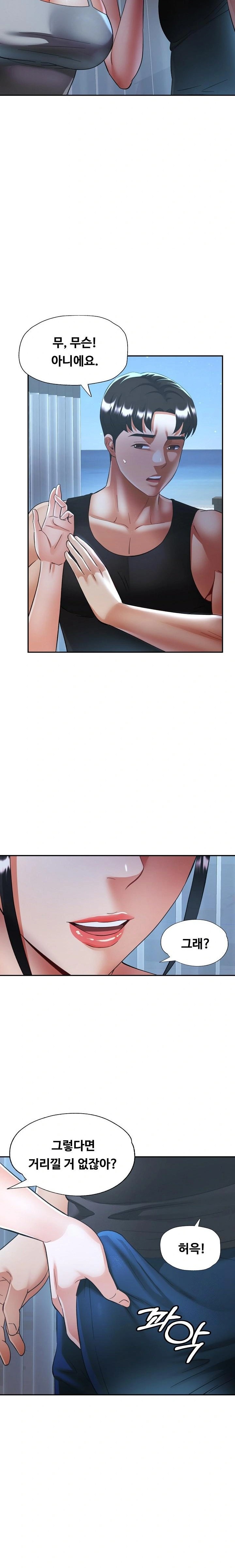 Married Older Sister Raw - Chapter 46 - photo - 13