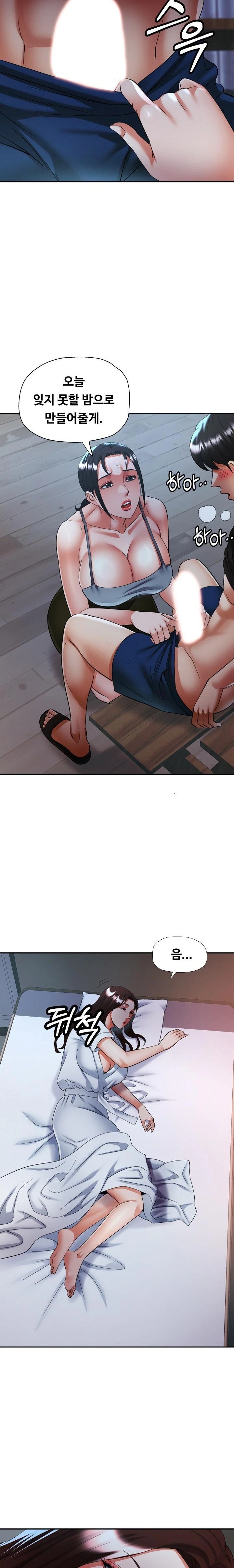 Married Older Sister Raw - Chapter 46 - photo - 16