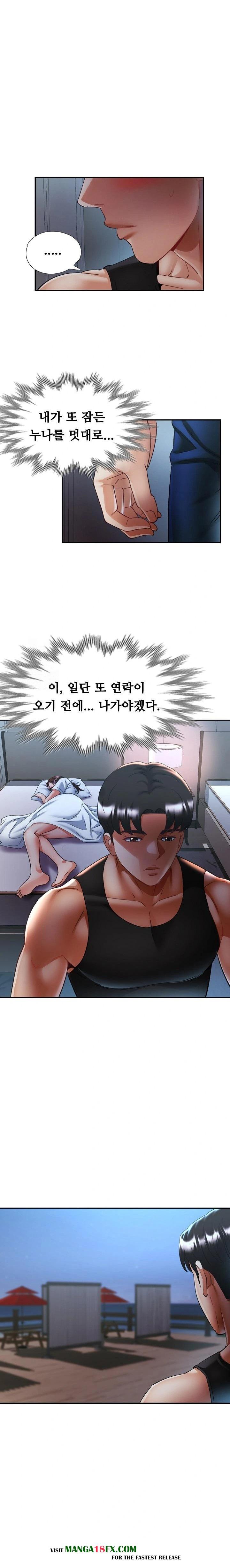 Married Older Sister Raw - Chapter 46 - photo - 4