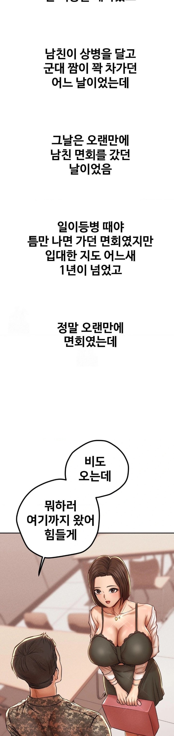 Could it Be True? Raw - Chapter 92 - photo - 10