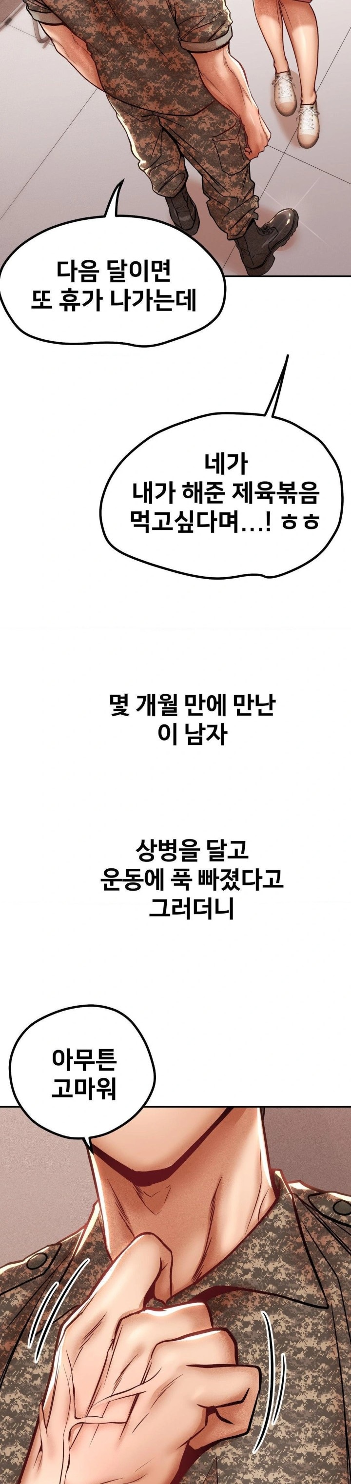 Could it Be True? Raw - Chapter 92 - photo - 11
